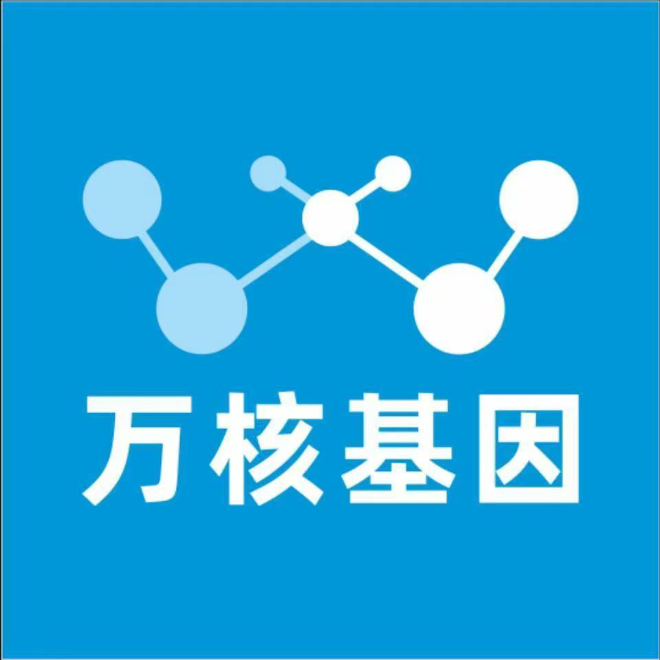 桂林阳朔县万核健康基因管理咨询中心
